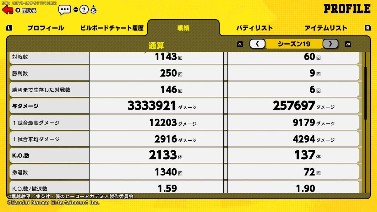 uirou0924's tweet photo. 勝率クソ悪いけどほぼソロランだからまあしょーがないのかな？
強い人キャリー待ってます🫵
ウェルカムやから誘ってね🫶 https://t.co/FHHPJXz9zo