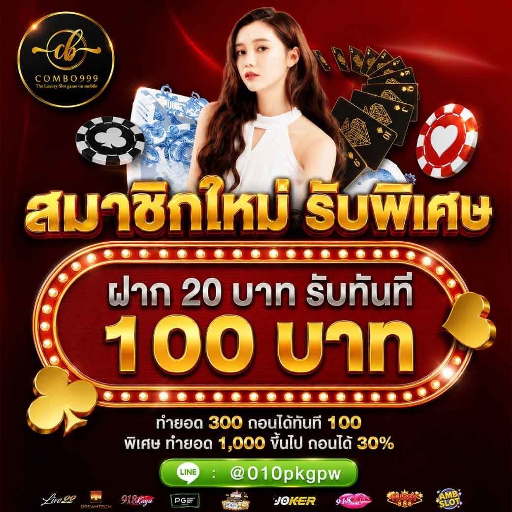 PROSLOT_X2's tweet photo. โปรทุนน้อย‼️🔥

ฝาก 20 รับ 100 ฿.-
ทำยอด 300 ถอนได้ 100 ฿.-

𝑪𝒍𝒊𝒄𝒌 : https://t.co/fnTs4ZR7cE https://t.co/VHcvrYO47u