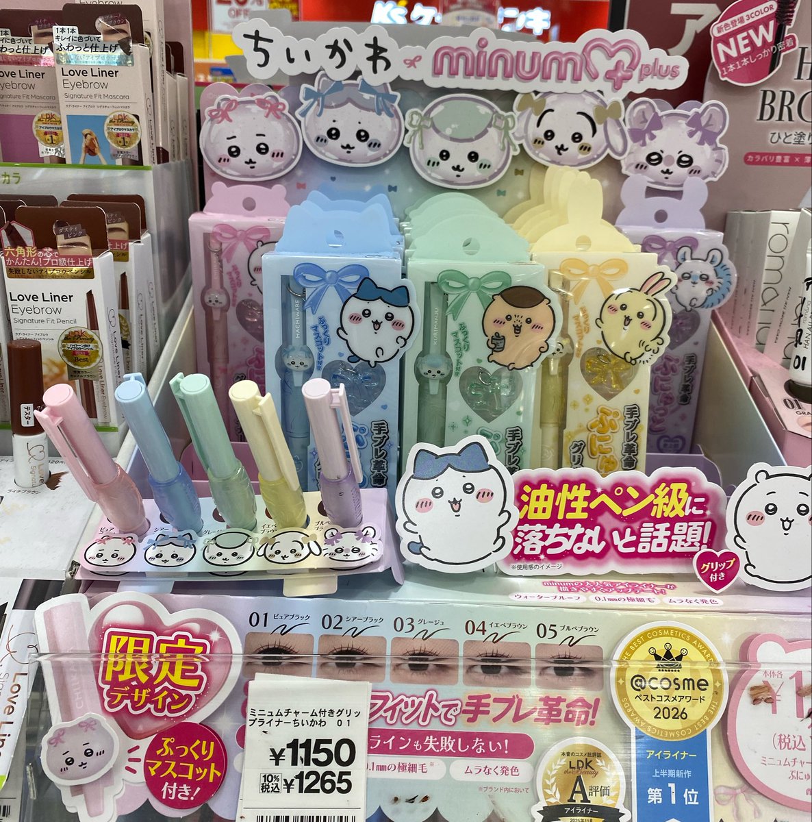 mu_cha_uma's tweet photo. ちいかわ×minumアイライナーみつけた😌昔ほど毎日アイラインひかんけど可愛いので買ってみた✌️ https://t.co/k4Ndnrf8c3
