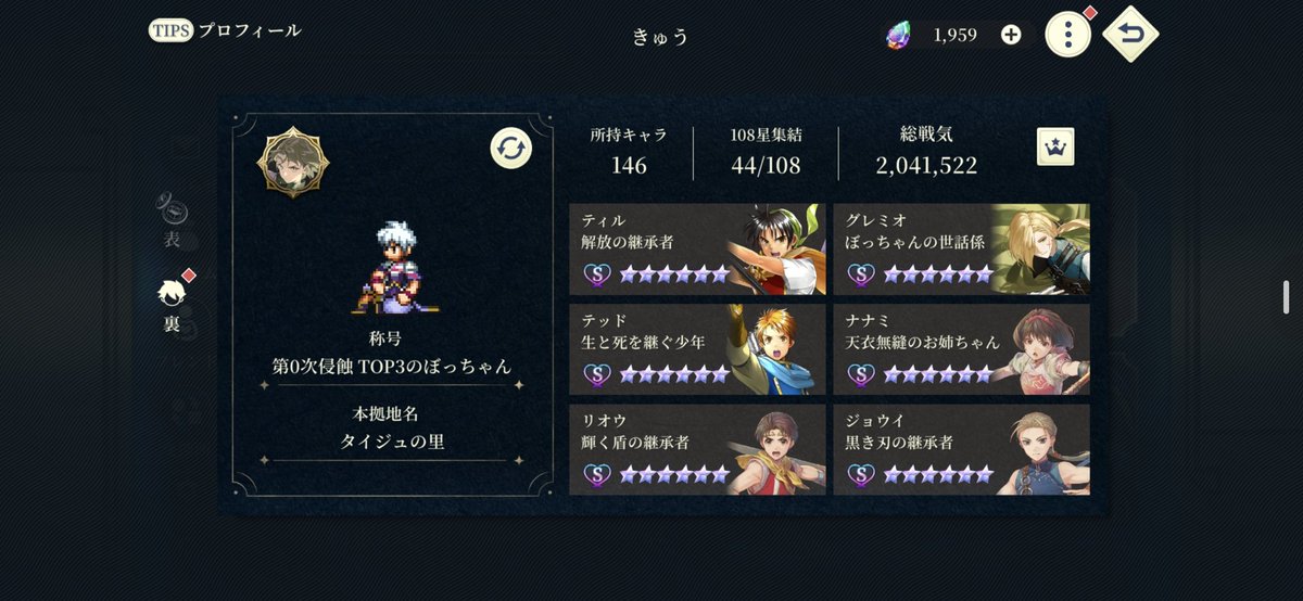 mirimiri0001's tweet photo. うおおおお。お気に入り完璧！！
ガチャはルカ様まで控えたいな(｀･ω･´)
#幻水SP https://t.co/Hrd3XjOnwj
