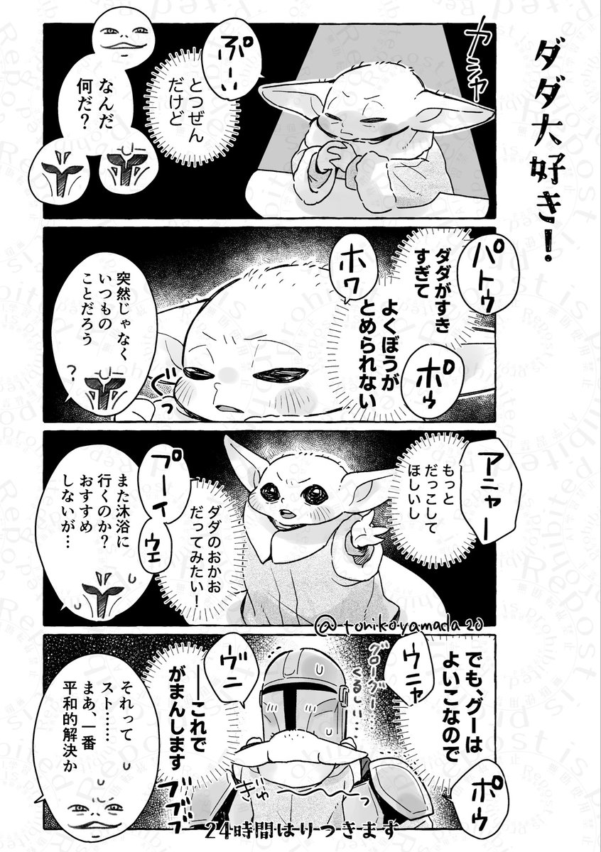 torikoyamada20's tweet photo. ペーパーより
⚠️ダダ強火担グーいます
⚠️グーの心の声あり https://t.co/95gv7Garyn