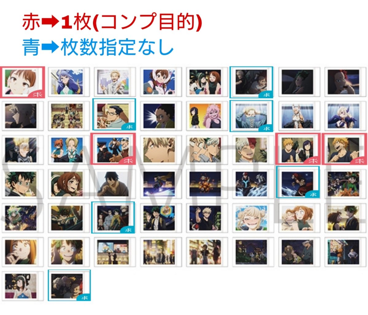 aki_ponta141230's tweet photo. 【交換】僕のヒーローアカデミア　ヒロアカ　ぱしゃこれ　More

[求]※画像➀参照
1枚➡1:19:23:24
複数枚➡6:11:14:31:35:50

[譲]※画像➁➂➃参照
2:3:4:5:7:9:12:13:15:17:21:22:25:26:27:28:29:32:34:37:38:39:43:44:48:49

※初回リトリン必読
※郵送 https://t.co/D70xwx1amz