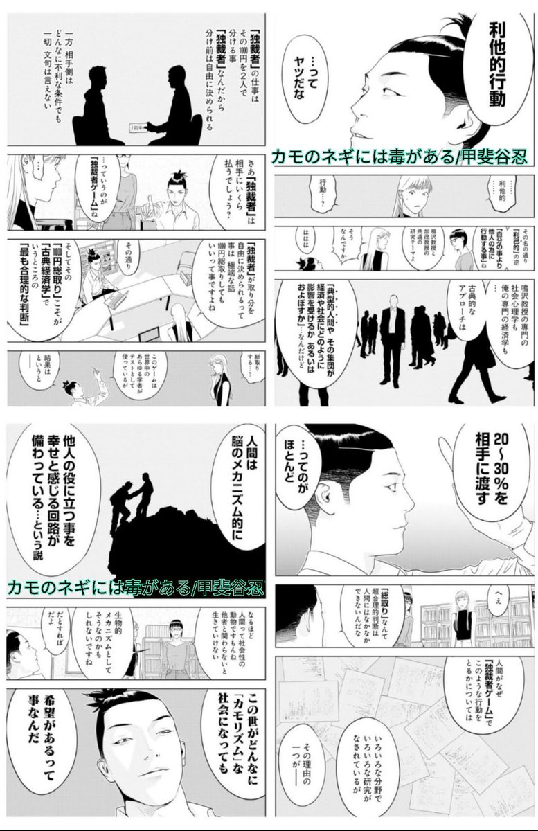 MinamotoQuiet's tweet photo. まぁ。無理っすよ。

政治家みれば解るじゃん。

マニフェストだの何だと声高らかに宣言しておきながら
【 婚姻関係という契約すらまともに守れないレベルのゴミ 】がホイホイ選ばれて当選して
問題になっても許されてヨチヨチされてるじゃん？

愚者丸出しの『自分との誓いの不履行の露呈』なのにｗ https://t.co/fHcKaIKGTc