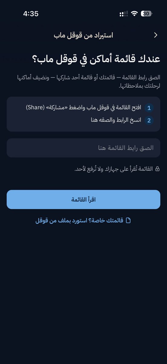 RahhalaApp's tweet photo. تحديث جديد وإضافات جديدة 🚀

الحين تقدر تسوي استيراد لقائمة قوقل مابز عن طريق رابط القائمة 🫡
وبرضو تقدر تبحث عن تصنيفات جديدة مثل الحلويات والأيسكريم وحتى المخابز 

التحديث متاح على ال Android وال IOS

رابط التطبيق
https://t.co/aithV8FMrp https://t.co/KfmFx0m1uI