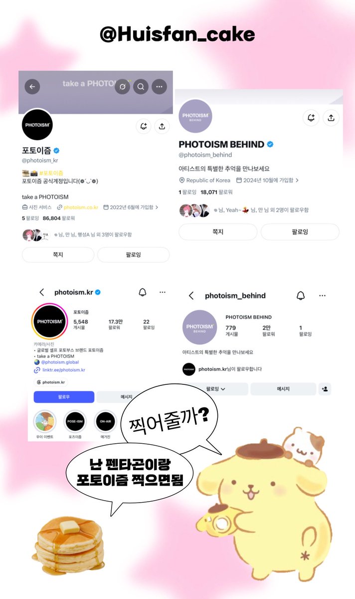 Huisfan_cake's tweet photo. #펜타곤 #포토이즘 #펜타곤x포토이즘
10주년의 추억을 포토이즘 덕분에 사진으로
오래오래 남기고 추억할 수 있어서 
완전 럭키 팬케이크 ~🍀🥞

그리고 미니프레임(?) 신기해서 뽑아봤는데
졸귀라서 지갑에 넣구다님 >.<🫰🏻

앞으로도 펜타곤♡포토이즘♡케이팝 계속되길 !! 

@photoism_kr @photoism_behind