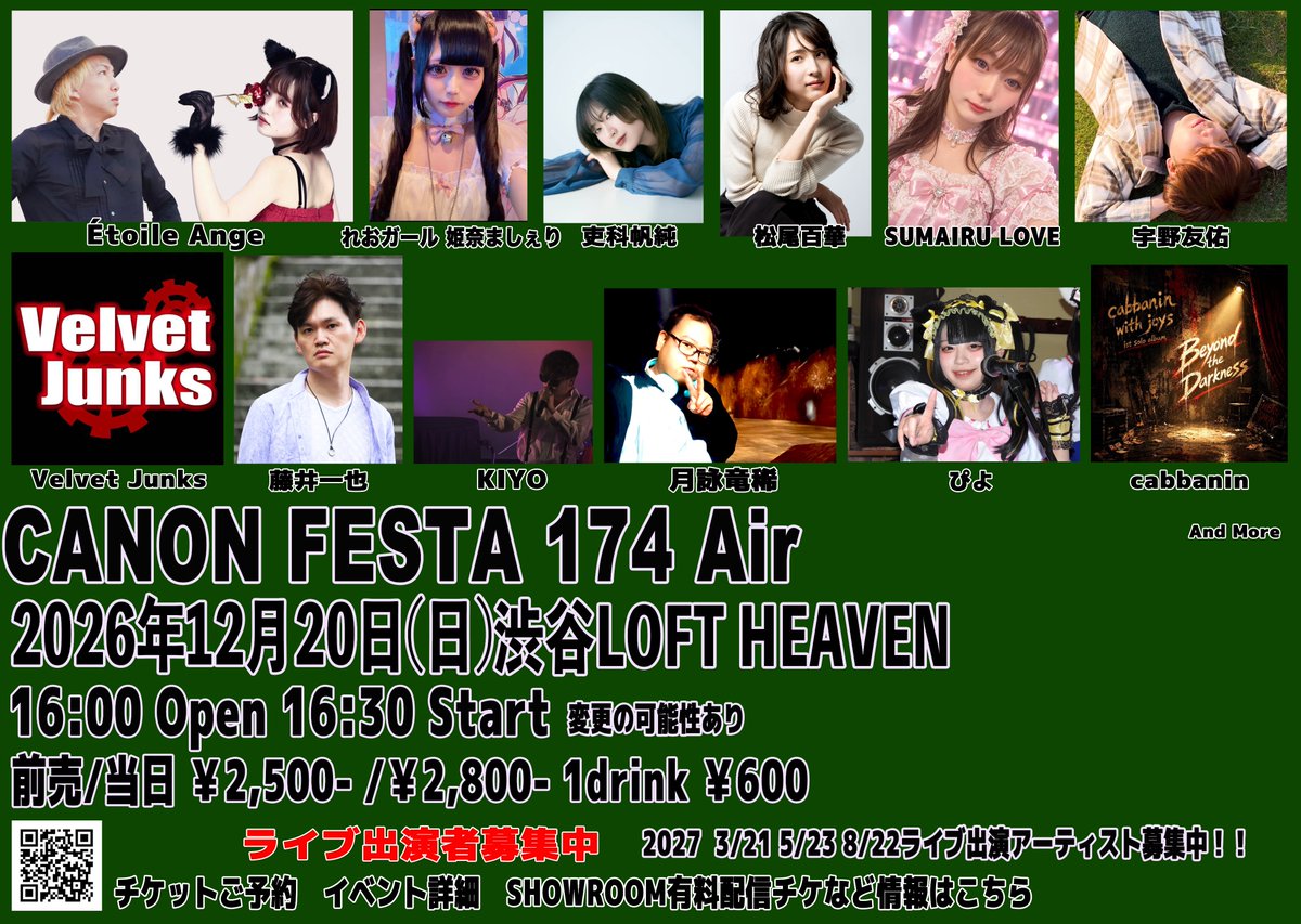 canonfesta's tweet photo. 早いもので10/25のあとは12/20が今年最後のカノン・フェスタ！
既に12枠が決まっていてあと1枠程度で締め切りさせていただきます。
なかなか魅力的なラインナップぜひお見逃しなく！
https://t.co/ZS5QRvNuA6 https://t.co/vCCNzQPPDo
