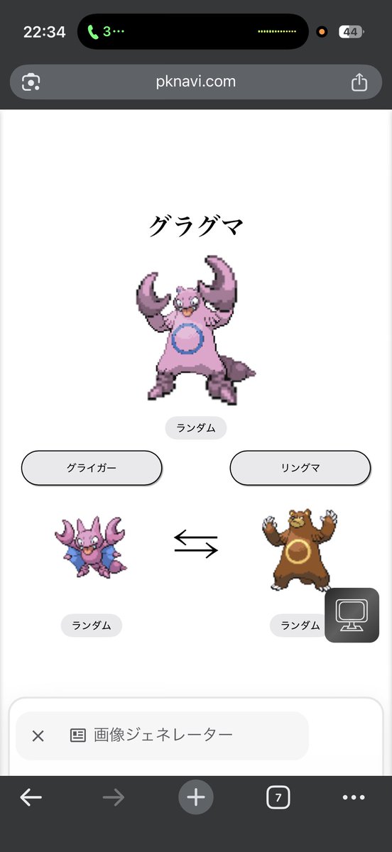 Rizevecq's tweet photo. ポケモンフュージョンじゃんけん https://t.co/QWp0rrojoz