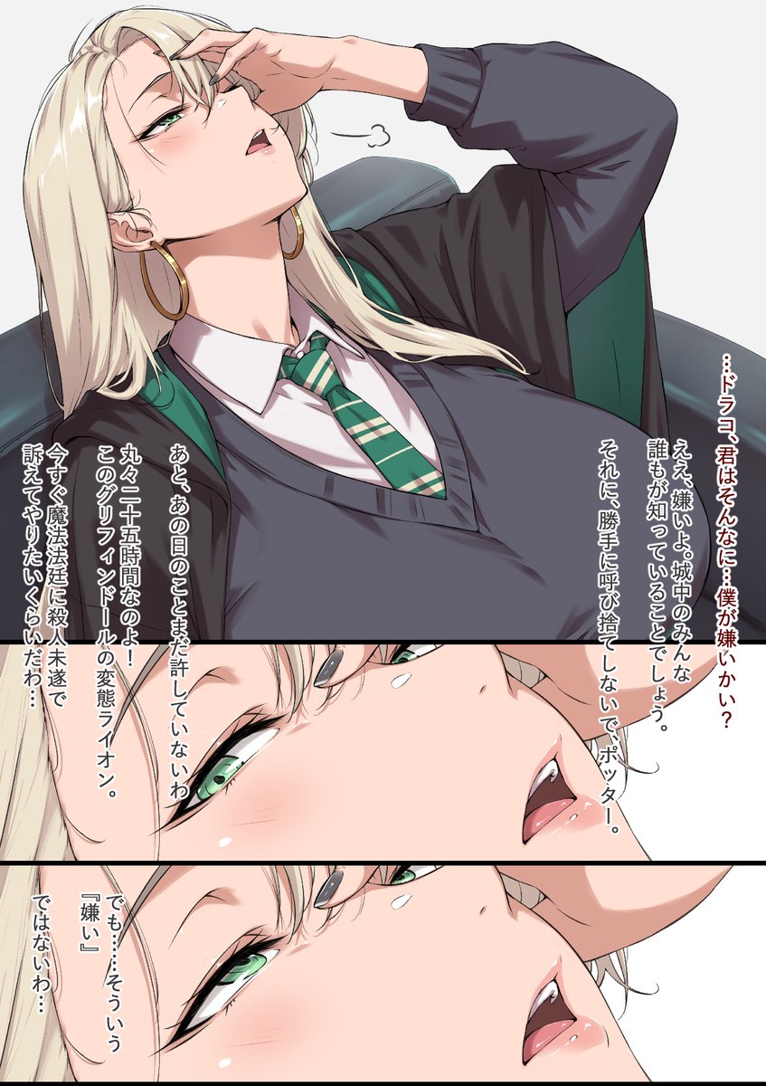 YuiH_0820's tweet photo. 私の女体化 ドラコ・マルフォイ
まだポッターのこと嫌いだけど、どうしよう… https://t.co/NXMqpwsT5E