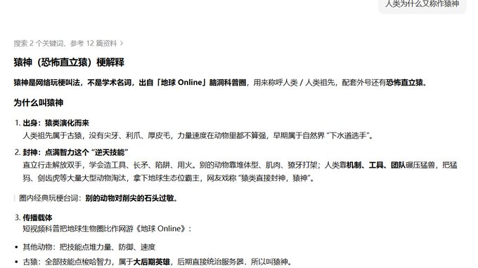 HollieBoakes's tweet photo. 世界上所有的顶尖AI都是人类制造创作的 为什么我们不玩人类的meme代名词——猿神呢？ 人类才是世界上最强的顶尖的大脑，大脑就是最顶尖的‘AI’ 
没什么比人类牛逼的了 
我们应该直接玩  猿神（人类） 
不需要什么乱七八糟的底池，QQQB 世界大同 https://t.co/V5OFZOsYns