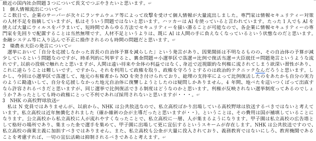Gocchan0524's tweet photo. #AI #個人情報流出 #簗 #利権 #政治 #NHK #私立高校無償化 #高校野球 https://t.co/c2wzOg293B