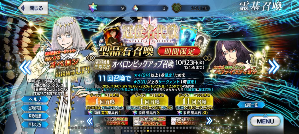 Milefi3031's tweet photo. んー…
まじで石がない！！！！！
オベロンは今回のPUで確実に当てたいじゃん！？
私も90++とか高難易度とかも回るようになってきたし！！！
後は個人的な癖で、テュフォン・プーリン・メタジャン欲しいし！！！
なんならメタジャン当たったら冠位を考えるレベルなんよな…
がち欲しい… https://t.co/rvepS2mUUl