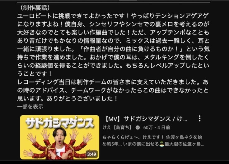 WataYuu_Music's tweet photo. YouTubeチャンネルの投稿ページを更新しました！
サドガシマダンスまでの提供曲について、こんな感じで制作裏話を書いてみました！

https://t.co/mk0VdGlNsy https://t.co/UdDUVrD5px