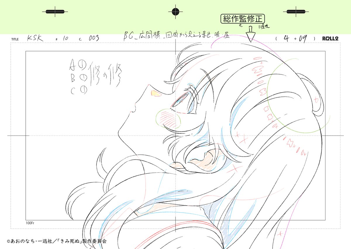momoshiomomo's tweet photo. #きみ死ぬアニメ 10話から総作監修正その1
総作監としてクレジットされるのは初めての話数だったと思います。 https://t.co/Iksp2p5263