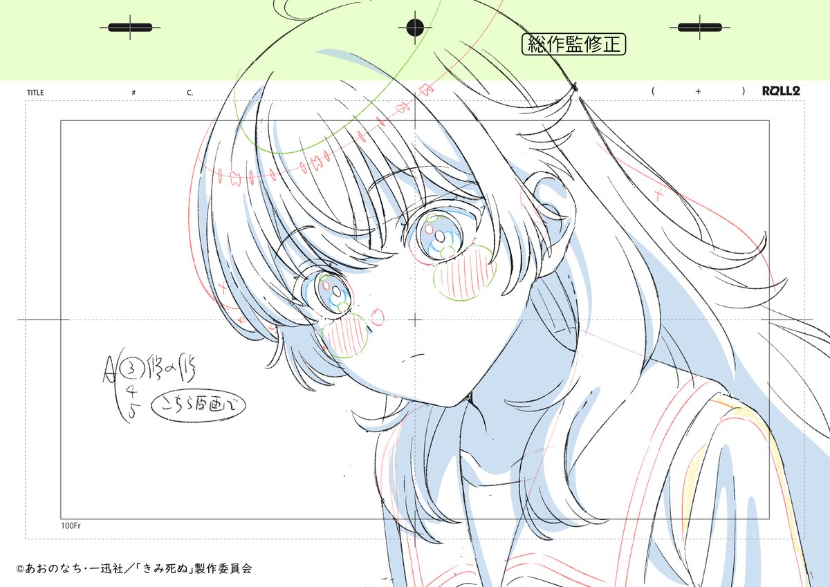 momoshiomomo's tweet photo. #きみ死ぬアニメ 10話から総作監修正その1
総作監としてクレジットされるのは初めての話数だったと思います。 https://t.co/Iksp2p5263