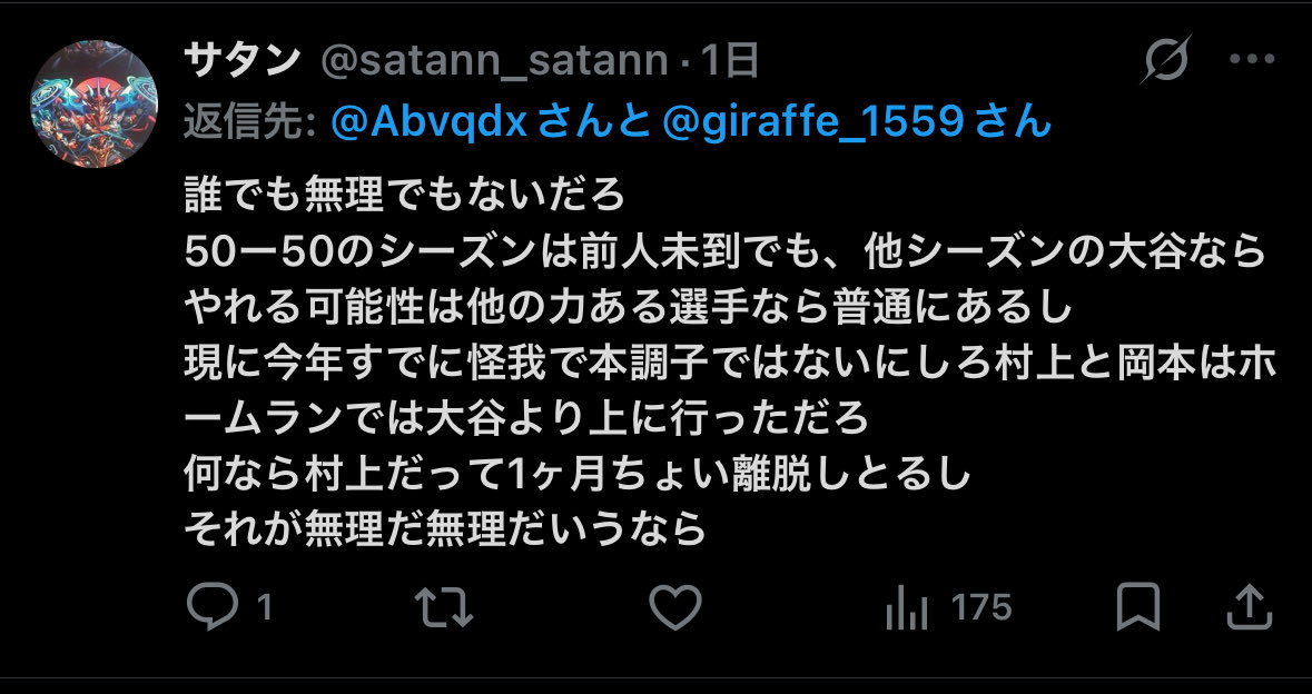 Abvqdx's tweet photo. @satann_satann 尚、50-50以外のシーズンであればやれる可能性があると言っときながら40hrのシーズンを引き合いに出されたら根拠もないから異次元すぎるシーズンと嘘をついた模様。
そして3割40hrのシーズンの打撃成績を他の日本人選手が出せる根拠もあると言ってるのに言わないと更に嘘をつく模様。 https://t.co/Grsk5DrY1p