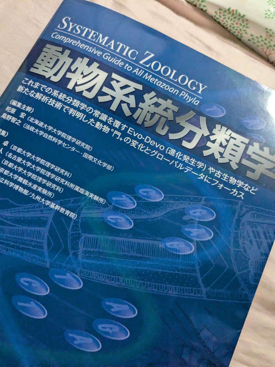 suiskyfly's tweet photo. #書物に親しむ定例会
１日目。うさちゃんと🐰
分類学鈍器本。
難しい言葉がいっぱい。でも面白い。
書き込みしながらペラペラ〜と。手が疲れて煌夜祭へ…
ご一緒読書タイム、ありがとうございました♬
#Sky星を紡ぐ子どもたち https://t.co/NOLU8Tdxiw