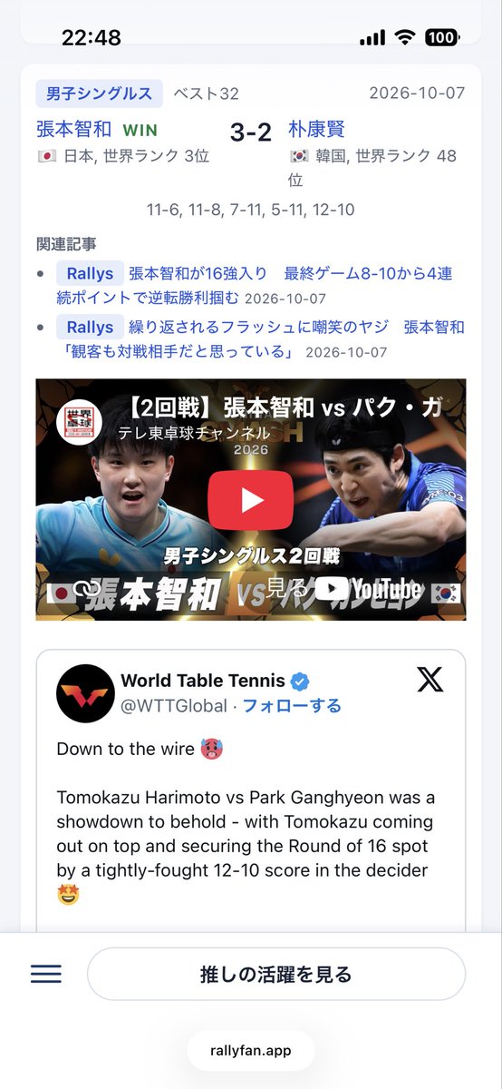 rallyfanapp's tweet photo. 「推しの試合、全部ここで」に近づけるため、試合結果だけでなく、その試合に関連する記事や動画に加えて報道系の公式snsによるpostの情報も掲載するようにしました。

推しのいいところ、全部追っかけましょう！

https://t.co/zvBwry9k46 https://t.co/ftu2FKt29w