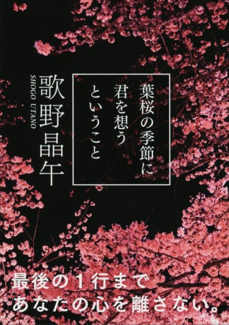 ginjiro1030's tweet photo. ぬぁぁーーー！
そぉぉいうことぉぉぉー！！！？

となりました。
このパターン忘れてました。

#葉桜の季節に君を想うということ https://t.co/ihhaahnteu