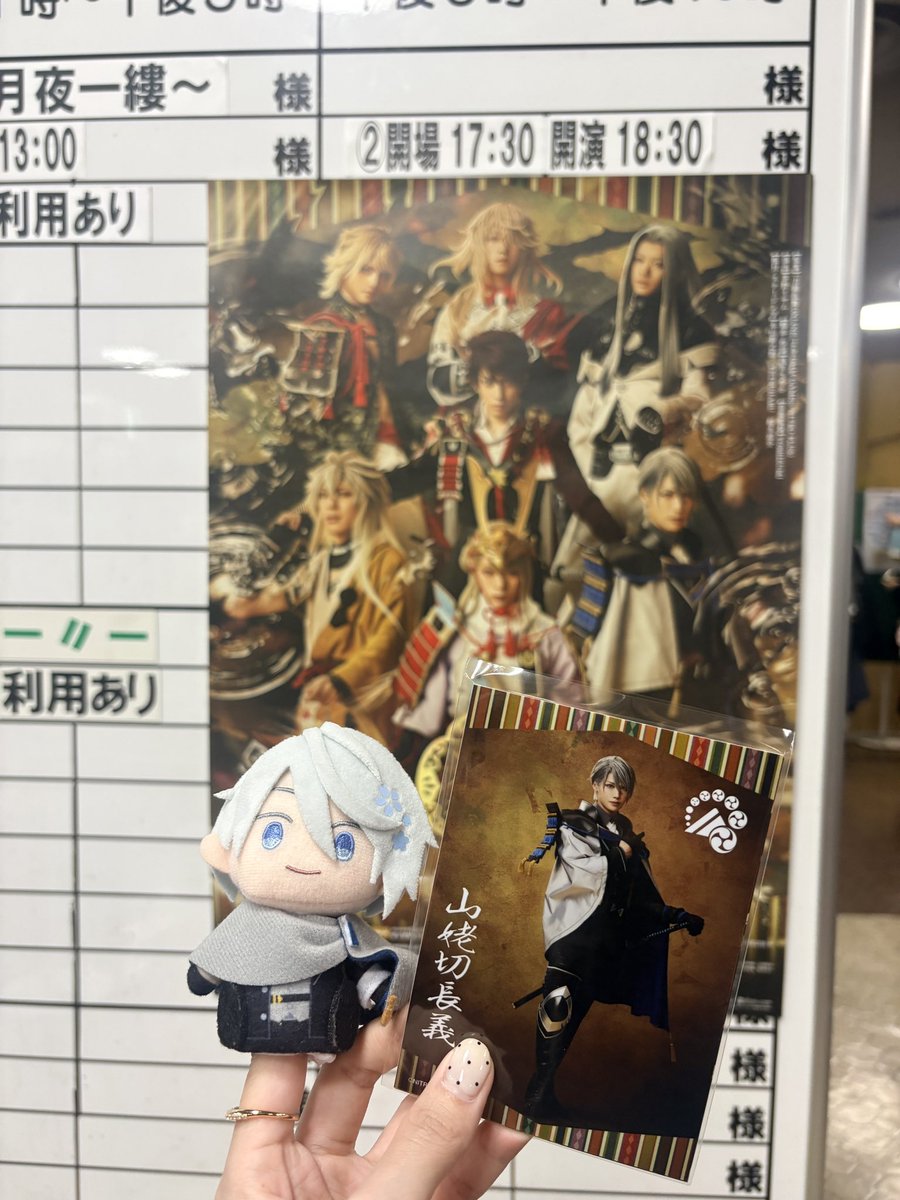paripi0219's tweet photo. 刀ミュ 月夜一縷 愛知〜🙌♡ https://t.co/Ce42oaGCgt