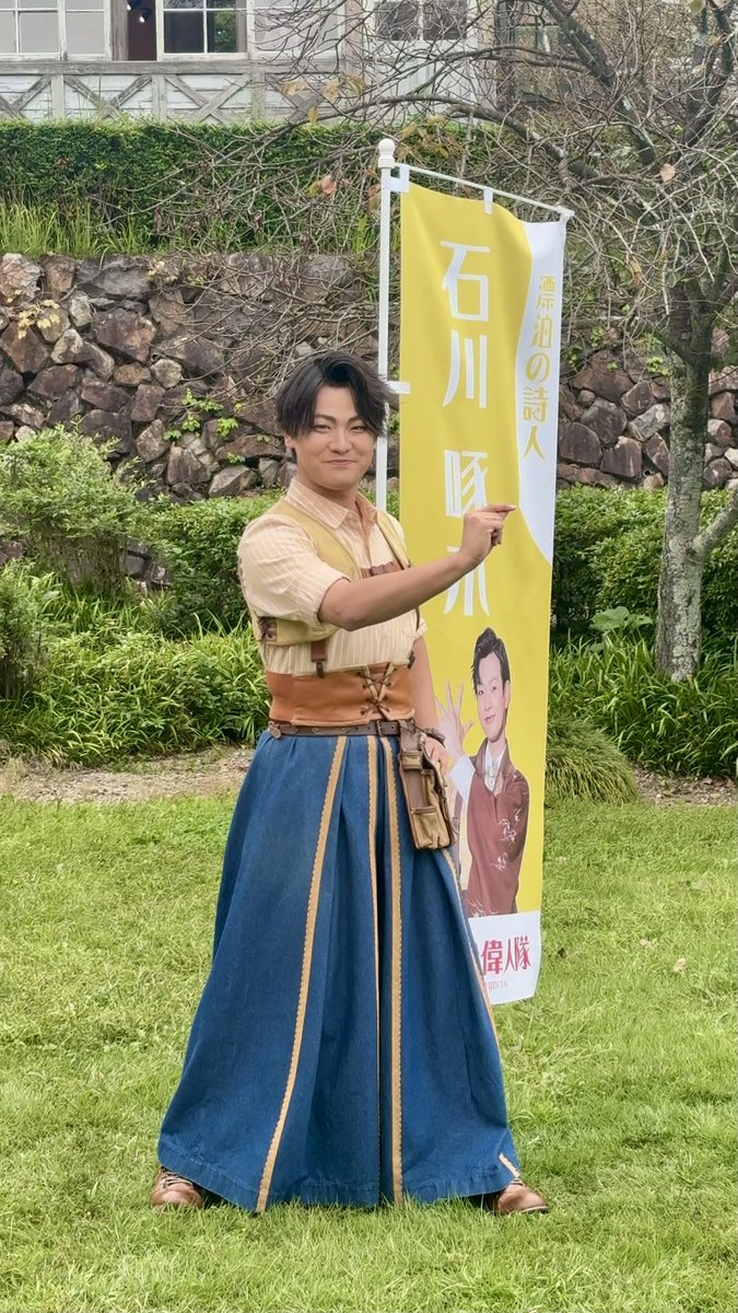 acha1207's tweet photo. 2026.10.04
初めて啄木さんとツーショを撮りました！！
まさかお見送り写真撮れると思っておらず嬉しかった！！
とても新鮮な気持ちでした☺️💛
#明治偉人隊
#わんぱく啄木 https://t.co/REevt5NQjl