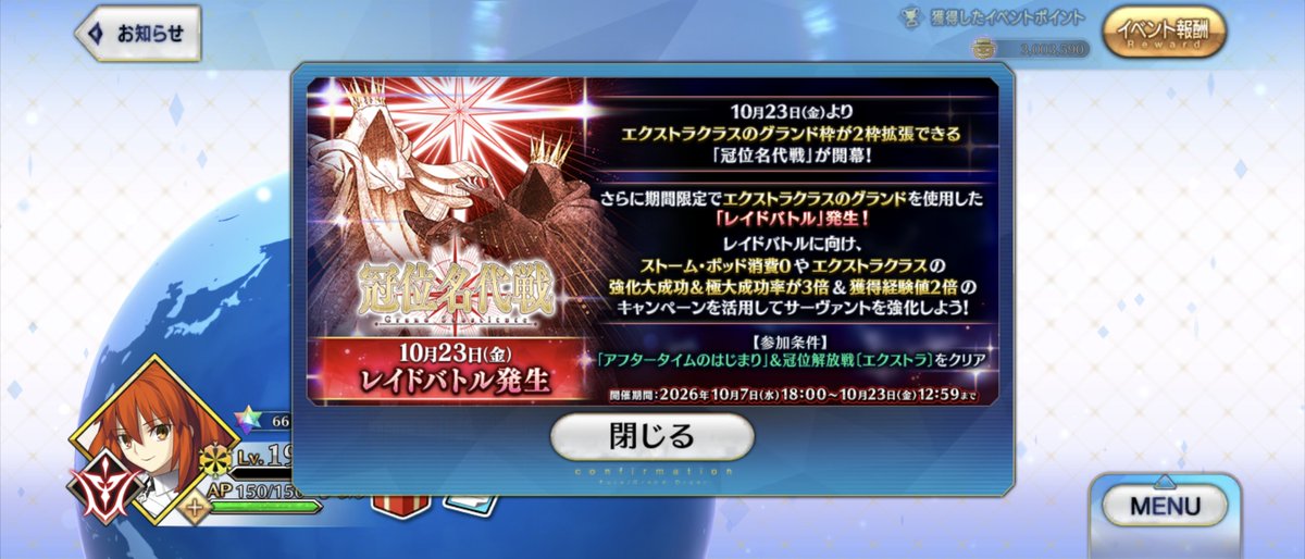 DiaMerry2525's tweet photo. 動画編集完了!!
明日、10月8日投稿予定…
でっ！何か始まってるんですが!?
#FGO https://t.co/jKRjqpRstp