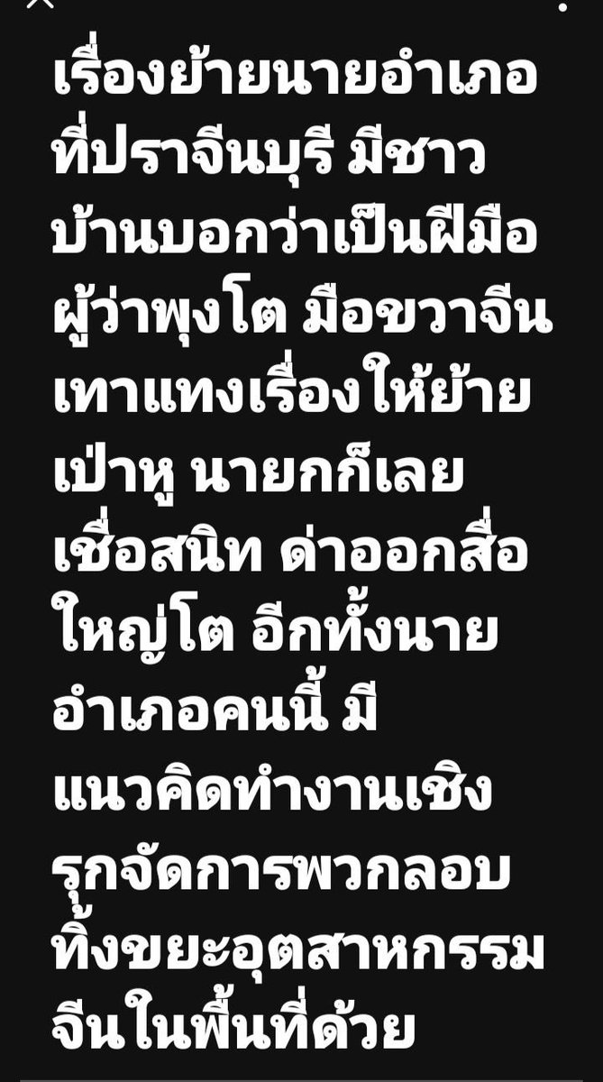 NarongAccord's tweet photo. กระทุ้งไปเรื่อยๆ เดี๋ยวความจริง
ก็ปรากฏประจักษ์ https://t.co/rKPDCJVZSA