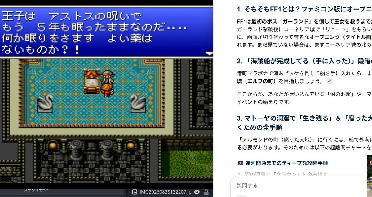 konno9konno9ko1's tweet photo. #琴葉茜 の
#FinalFantasy1 ps版を Live.
-play 実況--
1 前回で
https://t.co/Y7oxDAC554
カオス城をクリアしたが....
2 エルフの城・訪問まで進める
3 danjon 沼の洞窟
その後,
地下洞窟・湖から脱出するため
3.今回
ダイヤ
を盗み...操縦を図る....
(22;25ころ放映play
https://t.co/4uRgH9CioD https://t.co/4Ju4EjEmpw