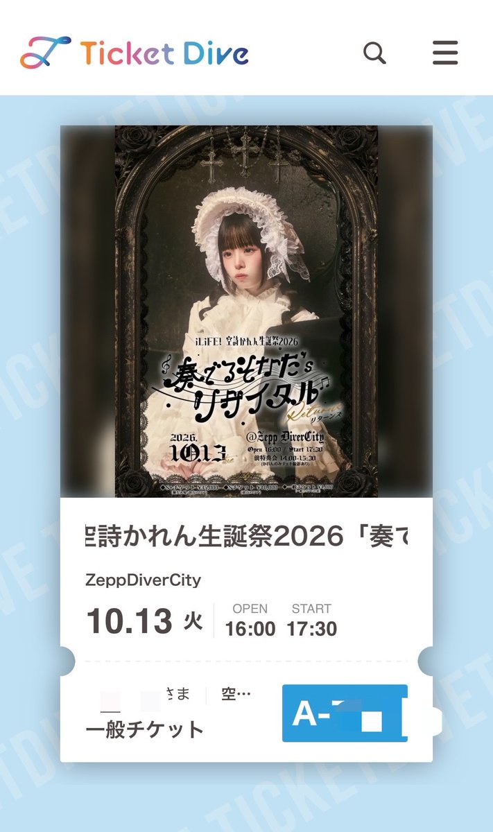 Kapuche19's tweet photo. 初めてのライブで一人で行くんですけど、どなたか友達になってくれませんか、？

 #iLife好きな人と繋がりたい #あいらいふぁーと繋がりたい #アイライファーと繋がりたい  #空詩かれん  #そなた便り https://t.co/xoXX3sNHV1