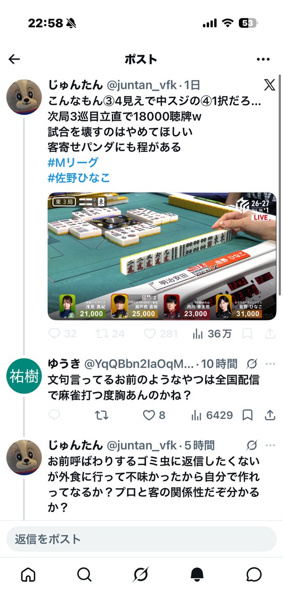 sucha_saving's tweet photo. @juntan_vfk 
じゅんたんっていう奴に正論ぶつけたらブロックして逃げられた笑
捨てゼリフを吐いてから逃げるのは流石に面白すぎる🤣🤣 https://t.co/OSae5mI780