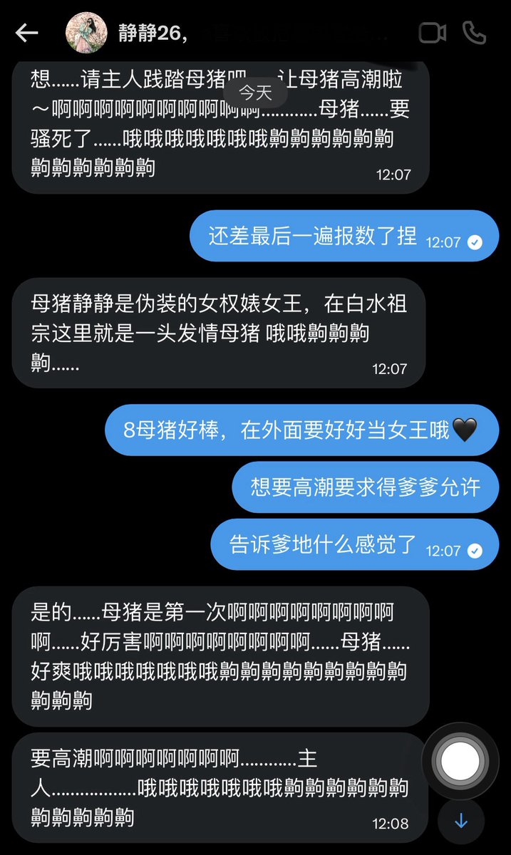 nvsqindie's tweet photo. 静静和女权婊们不一样，是刚来到x想了解一下外网的纯情老师，她在墙内弘扬女权，听说外网有很多先进姐妹，本着和国外女权交流学习的心态搜索女权，却看到了一堆我爆耍女权婊的帖子，拼命刷着女权们被爹玩喷败北的帖子点赞，又恼又羞，被我上门私信骚扰，揭穿她偷窥扣屄的事实，这位真女权也扣屄雌伏了 https://t.co/VxwGYzlOyB