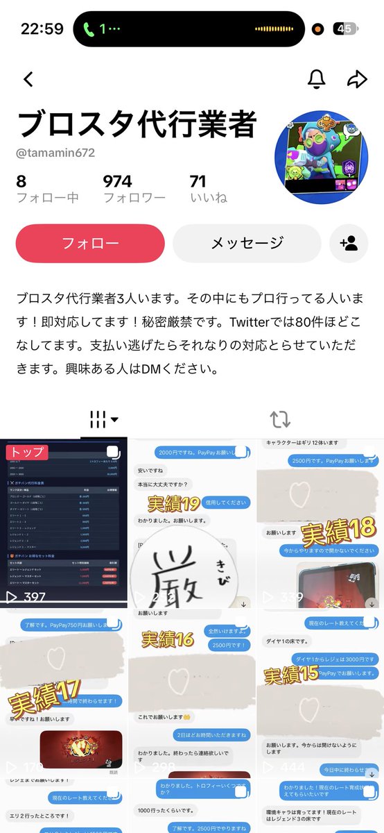 n_ns525's tweet photo. この人らしいんすけども
毎回壁割らないとモテ暴れますよ？とか言って初動壁割り行ってモテにしばかれてるから、ジャンプガジェでダリルのリソース待ってからゆっくりでいいかと思うのは俺だけ？ https://t.co/Nv9IFUOZGT
