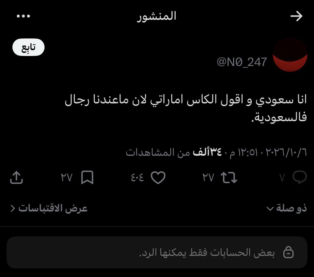 POOO00PO00's tweet photo. @N0_247 @security_gov 😂😂😂😂😂 ياسبك اعترف بأصلك وخلك رجال وبعدها تكلم https://t.co/AxSZv1WXfG