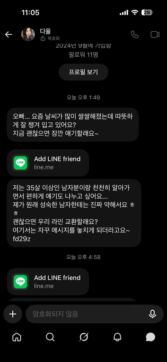 msft1n's tweet photo. 모르고 아무나 막 받으면 안 되는 이유 https://t.co/wDKTz6LWdS