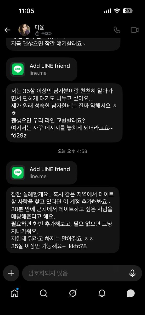 msft1n's tweet photo. 모르고 아무나 막 받으면 안 되는 이유 https://t.co/wDKTz6LWdS