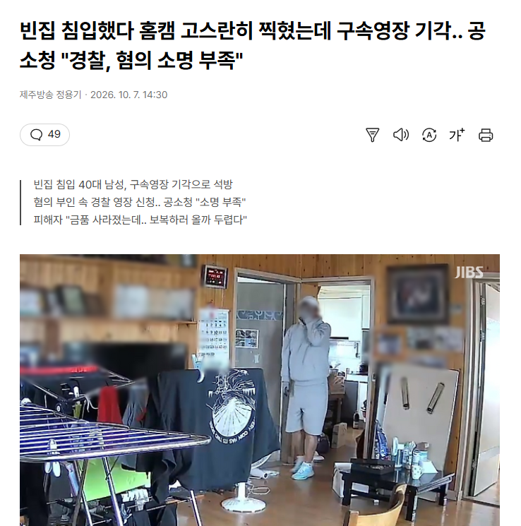 prettybat's tweet photo. 아니 ㅋㅋㅋㅋㅋㅋㅋ 홈캠에 찍혀서 범인 잡았는데
공소청이 풀어줌 ㅋㅋㅋㅋㅋㅋㅋㅋㅋㅋㅋㅋㅋㅋㅋㅋㅋㅋ

아 진짜 골때리네 ㅋㅋㅋㅋㅋㅋㅋㅋㅋㅋㅋㅋㅋㅋㅋ https://t.co/TilIlZOGrT