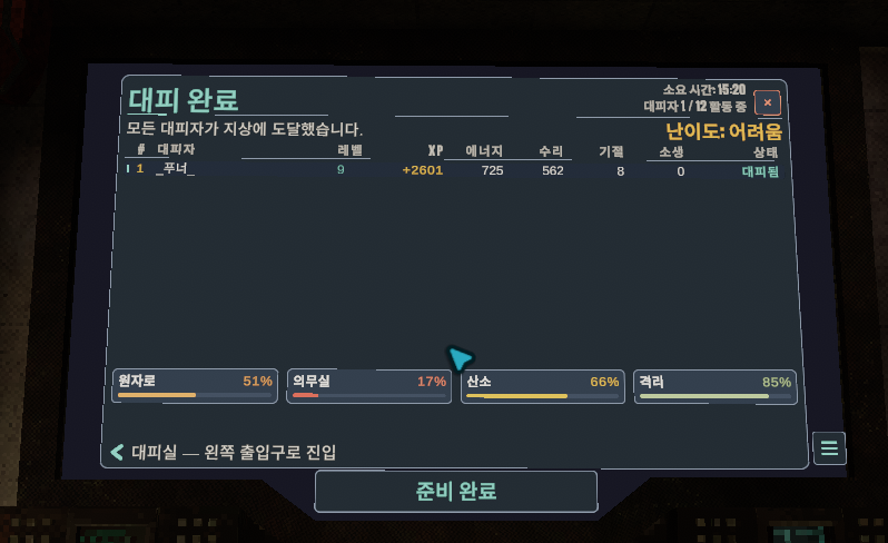 vrc_puner's tweet photo. 어려움도 깼당 https://t.co/g5jfACiIHe