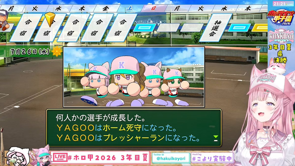 kamui_playing's tweet photo. ホロ甲2026育成おつこよでした。県大会は危なげなく勝利し甲子園出場決定。
だが、合宿ではマスコット枠に特技が付きまくる「違う、そうじゃない」な展開。運が良いのやら悪いのやら…
次回の夏甲子園本戦、楽しみにしています。

#ホロ甲2026
#こより実験中 https://t.co/pHmO14wl8M