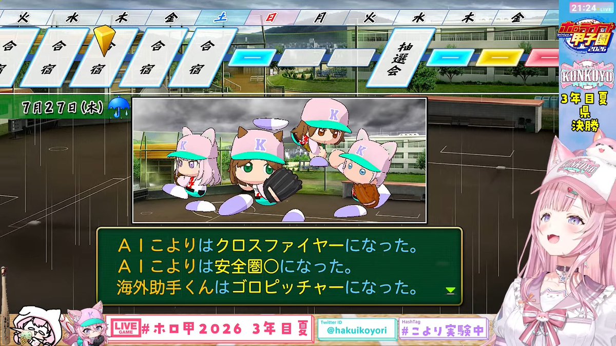 kamui_playing's tweet photo. ホロ甲2026育成おつこよでした。県大会は危なげなく勝利し甲子園出場決定。
だが、合宿ではマスコット枠に特技が付きまくる「違う、そうじゃない」な展開。運が良いのやら悪いのやら…
次回の夏甲子園本戦、楽しみにしています。

#ホロ甲2026
#こより実験中 https://t.co/pHmO14wl8M