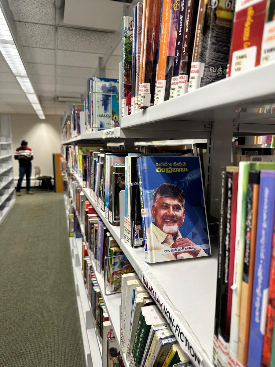 AndhraTelugodu's tweet photo. అమెరికా లోని న్యూజెర్సీ స్టేట్, ఎడిసన్ సిటీ లైబ్రరీ లో చంద్రబాబు గారి బుక్ @ncbn 

ఆయన్ని ఎన్ని ఇబ్బందులు పెట్టినా, అయన పేరు ఎంత చెడగొట్టాలి అని ప్రయత్నించినా, చరిత్రలో చంద్రబాబు గారి పేజీ సువర్ణాక్షరాలతో ఎప్పుడో ముద్రించబడింది.

ఆ పేజీని ఎవరూ చెరిపేయలేరు.
ఆయన విజన్, అభివృద్ధి, ప్రజాసేవకు కాలమే సాక్ష్యం. చరిత్రను సృష్టించిన నాయకుడి పేరును తాత్కాలిక రాజకీయాలు ఎన్నటికీ చెరిపేయలేవు!

#AndhraPradesh #CBNPeoplesLeader
#CBNForThePeople
#ChandraBabuNaidu