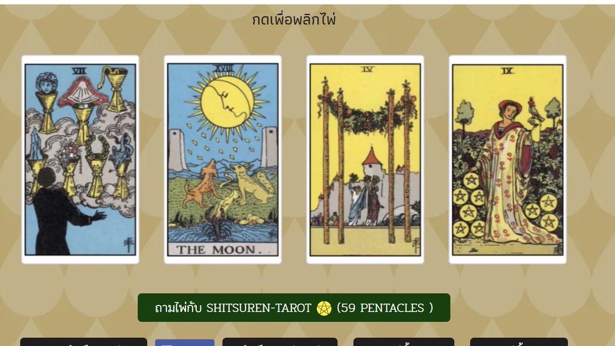 Lalitaxtarot's tweet photo. คำถาม: มีรสนิยมทางเพศ/ชอบเพศไหน

ให้ทายคำตอบ https://t.co/3SItrGZIQT