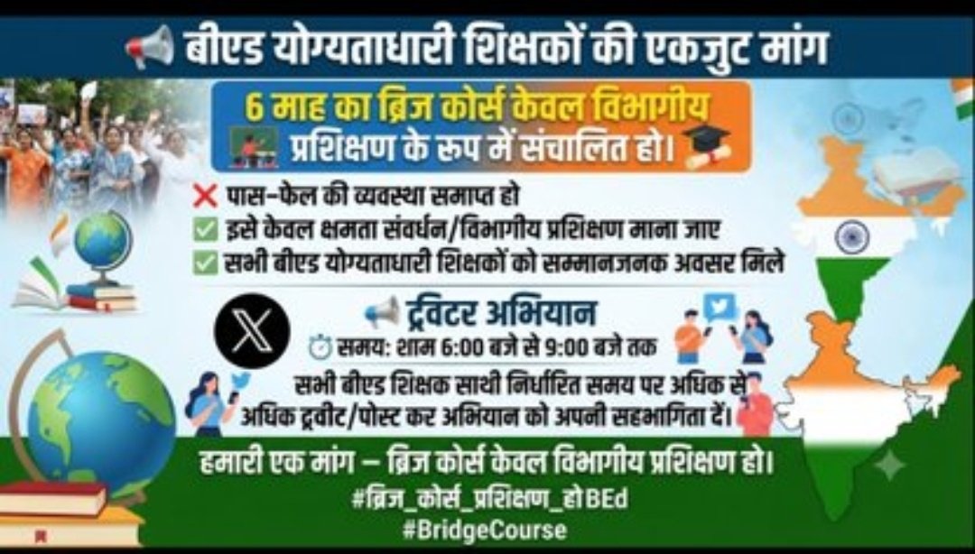 ashishk49914600's tweet photo. #ब्रिज_कोर्स_केवल_विभागीय_प्रशिक्षण_हो https://t.co/u4Hm0NiM67