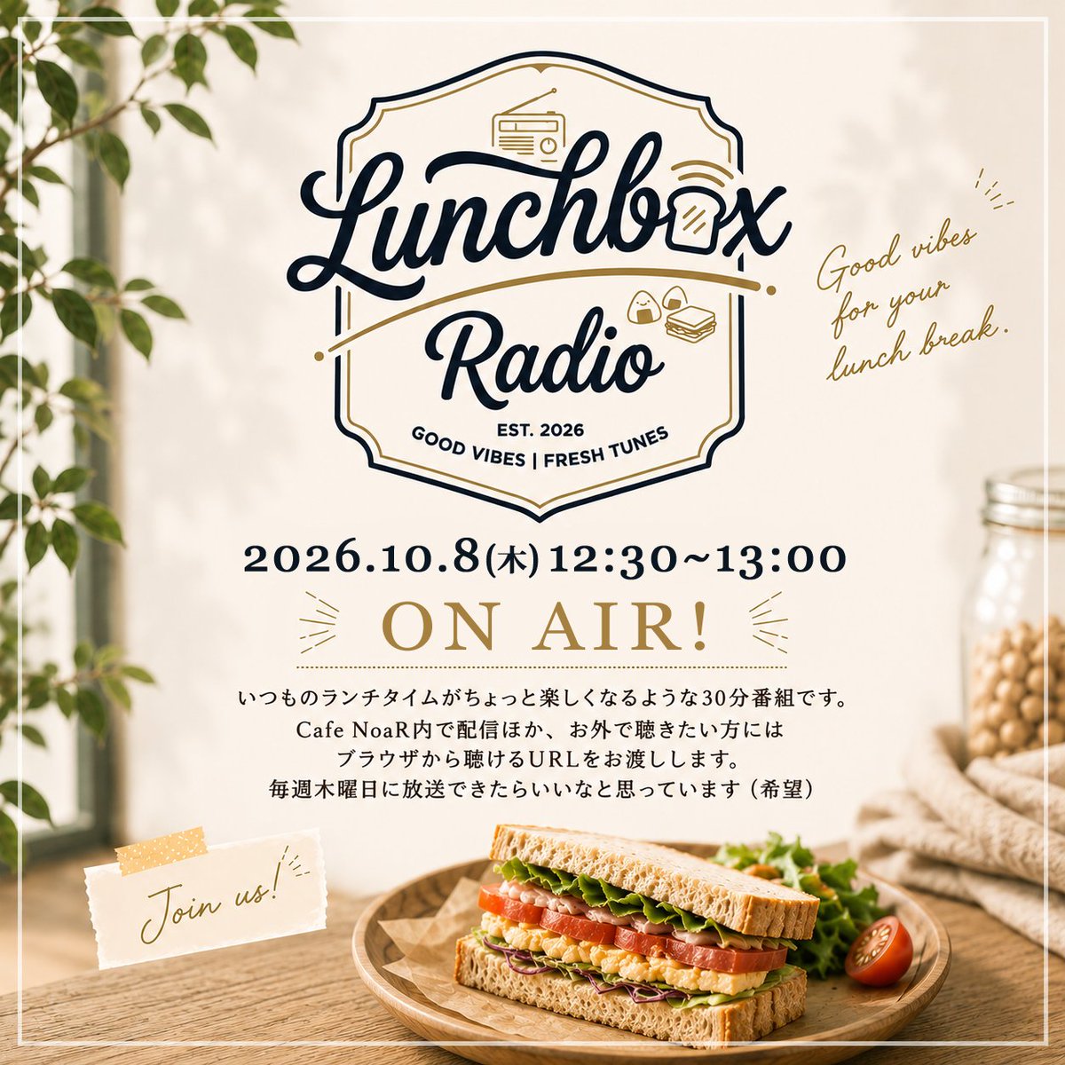 Noa_Lapis's tweet photo. お昼の生放送【Lunchbox Radio】
ギリギリの告知ですが今週もやりまーす❣️
https://t.co/DFgbOjByiZ

📩10/8のメッセージテーマ  
「あなたが食べたい秋の味覚」
食欲の秋♪何が食べたいですか～？？😋🍎🍄‍

#lunchboxradio をつけてポストしてね！🥳

https://t.co/PrrtuiG5UR https://t.co/aBlxGEOOga