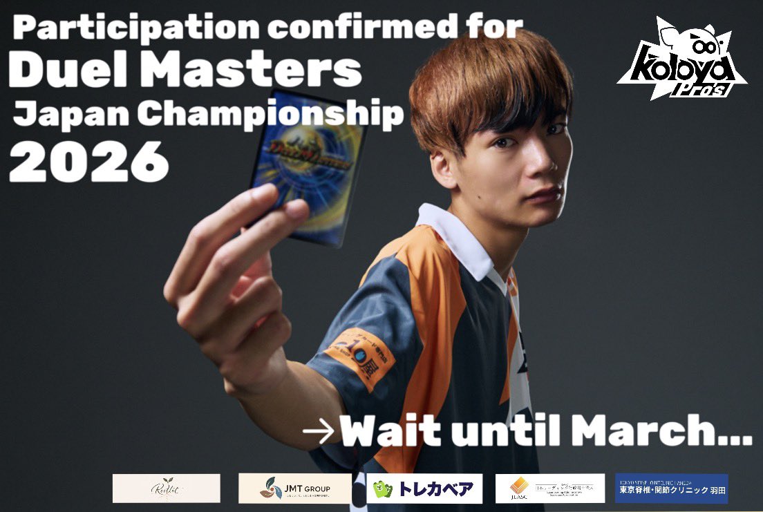 koloyaPros's tweet photo. ▶︎デュエルマスターズ全国大会2026◀︎

March.2027

この度koloya Pros所属
みみみ選手(@_nnnz_ )

デュエルマスターズ全国大会2026
「日本一決定戦」
の参加が決定した事をお知らせ致します。

狭き門を潜り抜けた彼を皆様
是非応援お願い致します🔥

#デュエマ
#koloyaPros https://t.co/3bKYTDxVgC