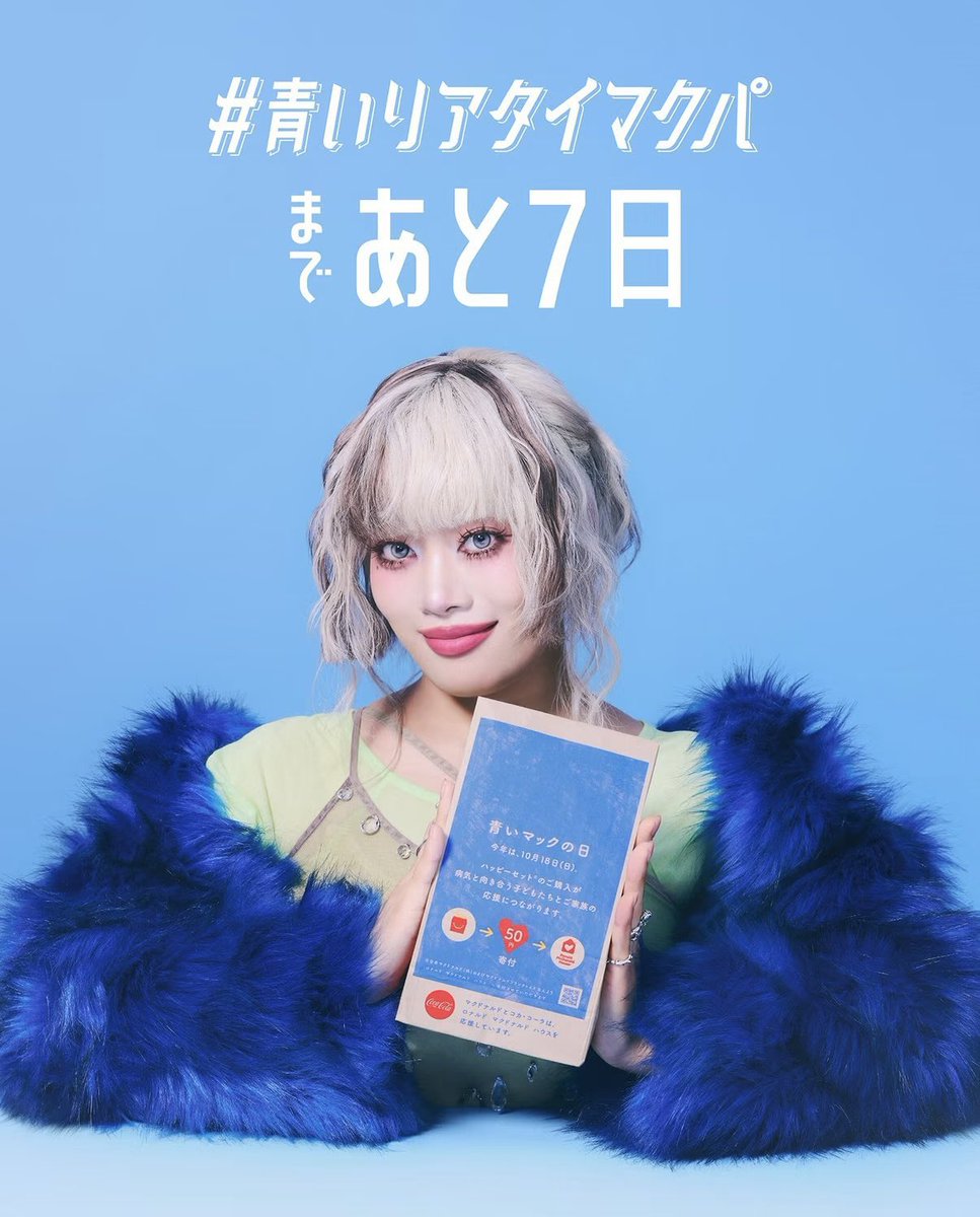 sxyxkx_hana's tweet photo. マックのCM順でカウントダウンか https://t.co/wlX3wYu4f1