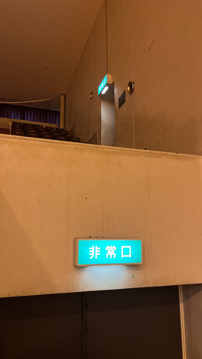 uchimaru2sei's tweet photo. そのほか、中形や埋め込みタイプも大量残存。すべて昭和53年松下製 #文字だけ非常口
青変だったり緑のままだったり。
施設内の９割以上が未更新‼︎ 非常口パラダイスですた☺️ https://t.co/sZ8VBmSFI2