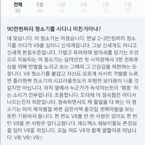 beetie135's tweet photo. 다들 진돌 작가가 새 재능을 찾았다고 말하지만
사실 전설의 다이슨 리뷰에서부터 이미 재능은 충만했습니다 https://t.co/YRbIzV31hi