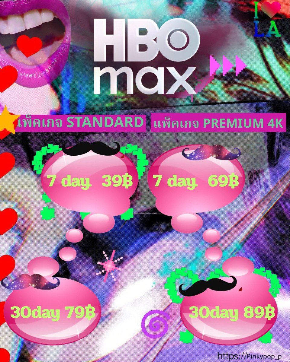 PinkyPopshop's tweet photo. HBO max🍿
 
𐔌՞ᵕ ̫ ᵕ՞𐦯 standard  หาร 4>
🔺7  days รี 39฿
🔺30  days  รี 79฿

✅ รับชมพร้อมกันได้ 2 อุปกรณ์
✅ ความคมชัดระดับ 1080p (FHD)

𐔌՞ᵕ ̫ ᵕ՞𐦯 premium 4k  หาร5>

🔺7  days รี 69฿
🔺30  days รี  89฿

✅ สตรีมพร้อมกันได้ 4 อุปกรณ์
✅ ความคมชัดระดับ 2160p (4K)

สนใจทัก♥️/👉🏼 https://t.co/6gnTmPRR9l

#หารhbo #หารhbomax #หารhbomaxราคาถูก  #แอพพรีเมียมราคาถูก #หารแอพหลายเดือน #หนังนอก #ภาพยนตร์หาดูยาก