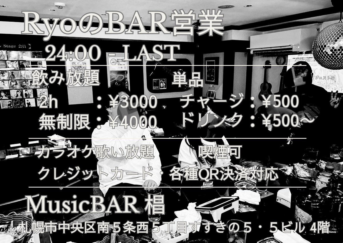 balena673's tweet photo. 10月のBAR営業予定！(更新版)
記載以外の日も開けられる場合があるので、気軽に連絡ください！ https://t.co/TbIKl6CqyS