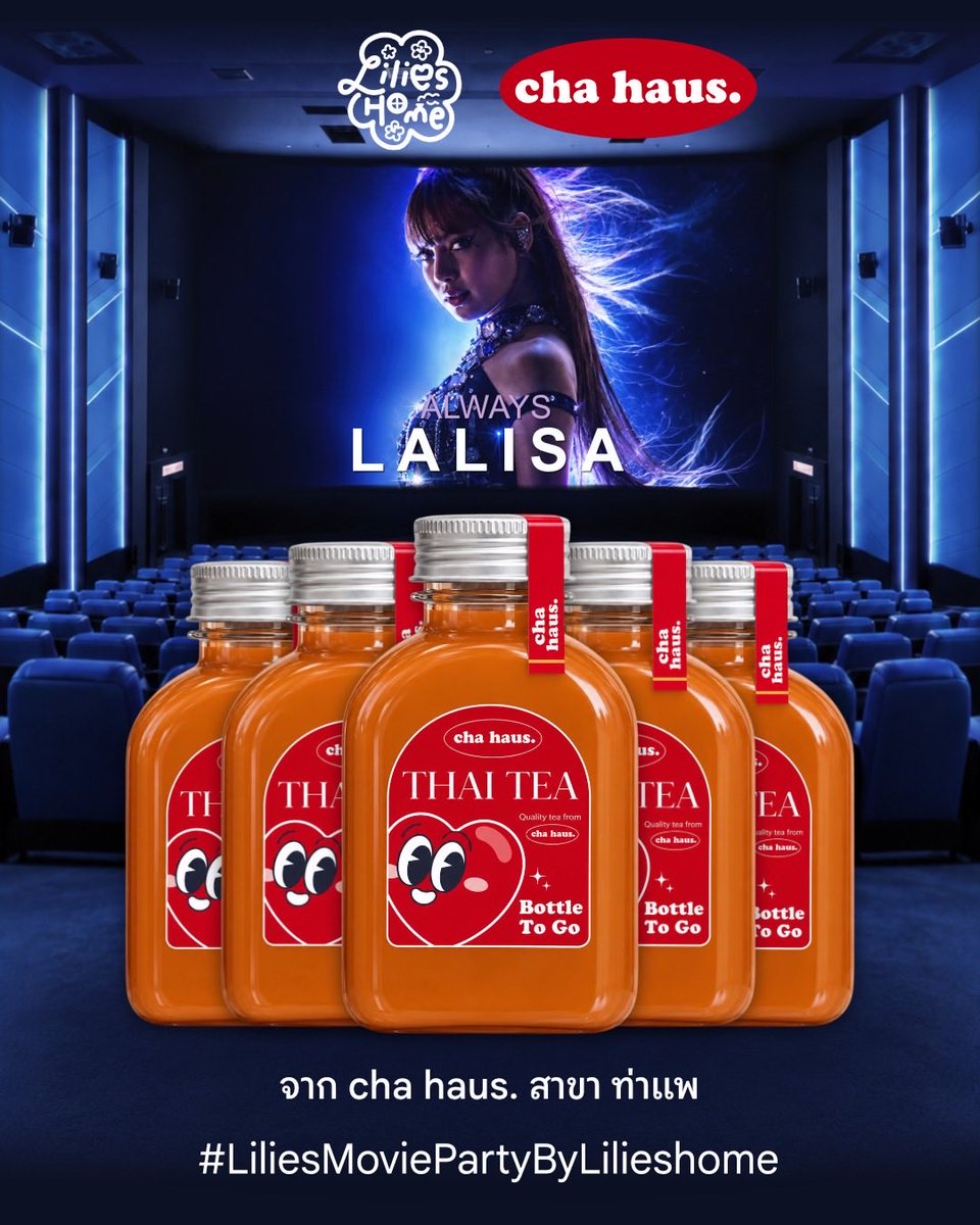 LiliesHome_'s tweet photo. ขอบคุณสปอนเซอร์ใจดีมากๆ เลยค่ะ! Cha Haus สาขาท่าแพ ส่งตรงความอบอุ่นและใจดีมาจากเชียงใหม่ถึงกรุงเทพฯ เลยทีเดียว! พิเศษสุดๆ สำหรับรอบเหมาโรงกับบ้านลิลลี่โฮม ในวันที่ 17 ตุลานี้ ลิลลี่ทุกคนหลังดูหนังจบปุ๊บ รอรับความฟินปั๊บ! ทางร้านแจกชาไทยหอมกรุ่นให้ทุกคนหิ้วกลับไปทานฟินๆ ที่บ้านด้วย บอกเลยว่าชาไทยร้านนี้คือที่สุด เข้มข้น หอมทะลุแก้ว ใครไปเชียงใหม่ต้องห้ามพลาด ส่วนรอบนี้โชคดีสุดๆ ไม่ต้องบินไปก็ได้กินแล้ว! ขอบพระคุณผู้สนับสนุนใจดีอีกครั้งนะคะ🧡

A huge thank you to our amazing sponsor! Cha Haus (Tha Phae branch) is sending some warm love all the way from Chiang Mai  to Bangkok! Exclusive for the LILIESHOME block screening on October 17th. As the movie ends, get ready for a special treat! The Cha Haus is give their signature Thai Tea to LILIES to enjoy at home. Honestly, their Thai Tea is the absolute best—so rich, flavorful, and incredibly aromatic. It’s a must-visit spot whenever you’re in Chiang Mai. We’re so lucky this time because we get to enjoy it without even catching a flight!
Thank you once again to our wonderful sponsor for making this happen!🧡

Visit Cha Haus (สาขาท่าแพ)
🔗 https://t.co/G7FkmenWML

#AlwaysLalisa 
#LiliesMoviePartyByLilieshome
#LiliesLOVEChaHaus