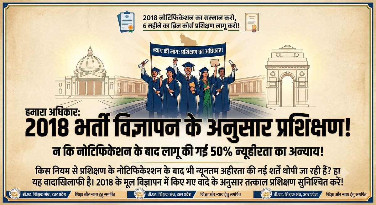 NaveenPrak38217's tweet photo. डिग्री का नहीं, यह सीखने का आधार हो; ब्रिज कोर्स विभागीय प्रशिक्षण का रूप हो।
#ब्रिज_कोर्स_विभागीय_प्रशिक्षण_हो

@niostwit
@NCTE_Official
@EduMinOfIndia
@UPGov
@ABPNews
@myogiadityanath
@narendramodi
@ https://t.co/ai9nG4Bxz8